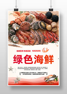 潮汐饋贈(zèng)，鮮至味蕾——開啟您的海洋盛宴